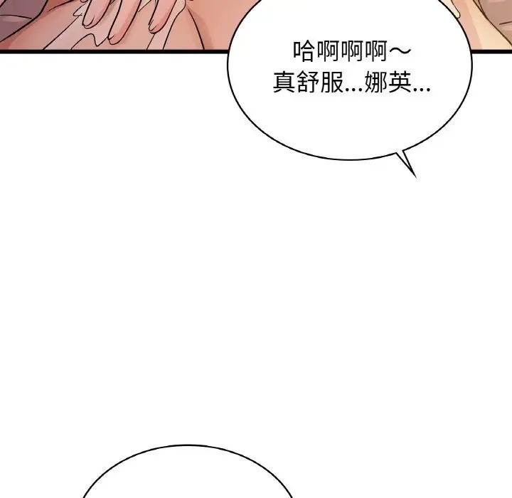 年轻代表第26话