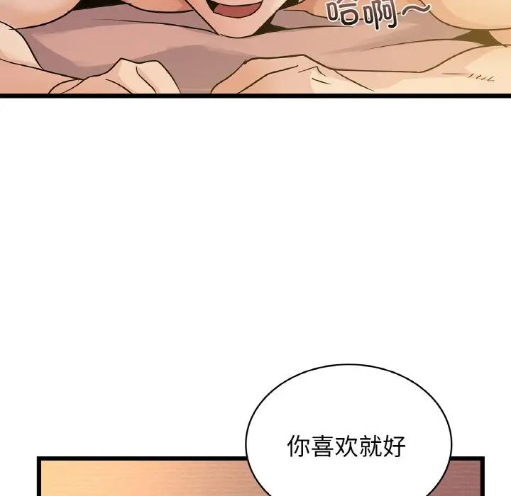年轻代表第26话