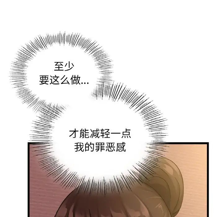 年轻代表第26话