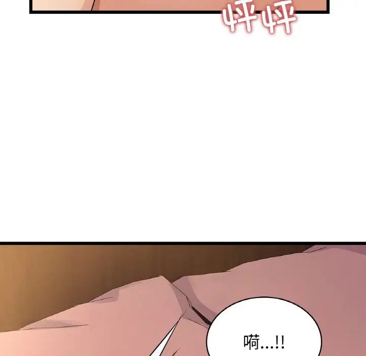 年轻代表第26话