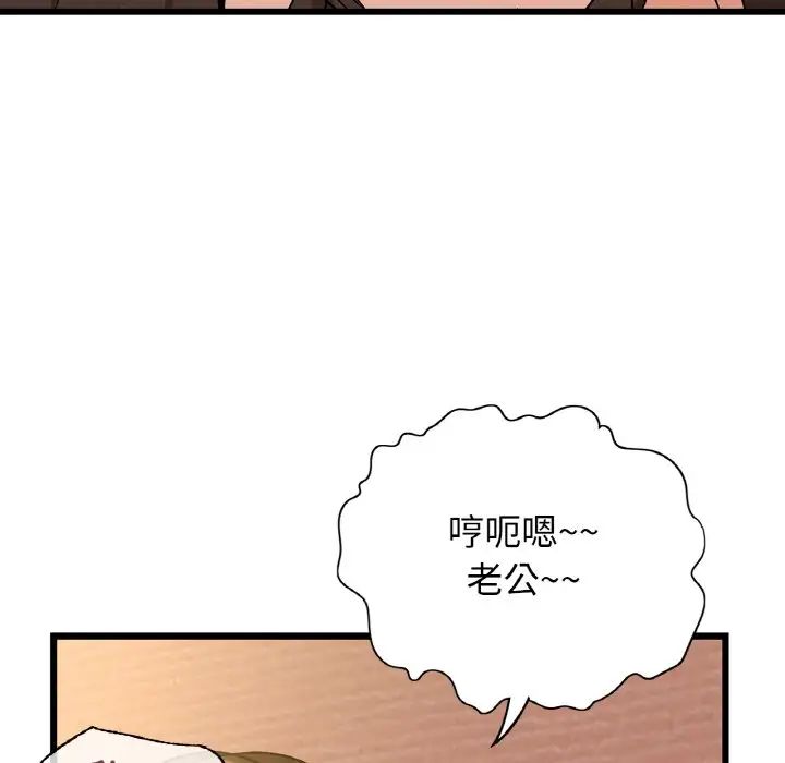 年轻代表第26话