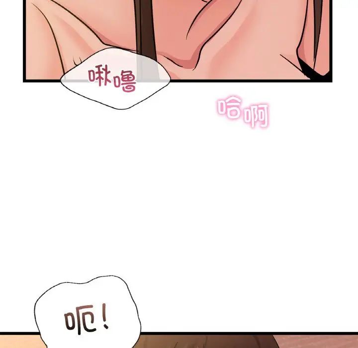 年轻代表第26话