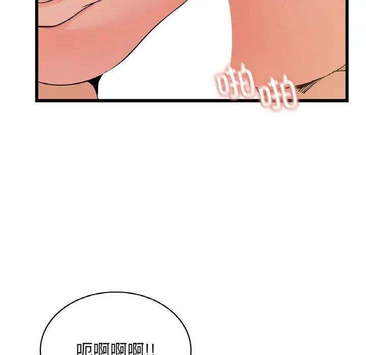 年轻代表第26话