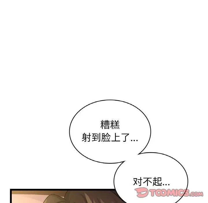 年轻代表第26话