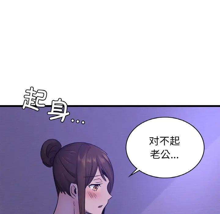 年轻代表第26话