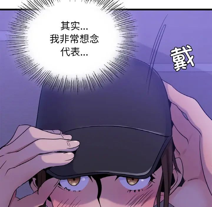 年轻代表第26话