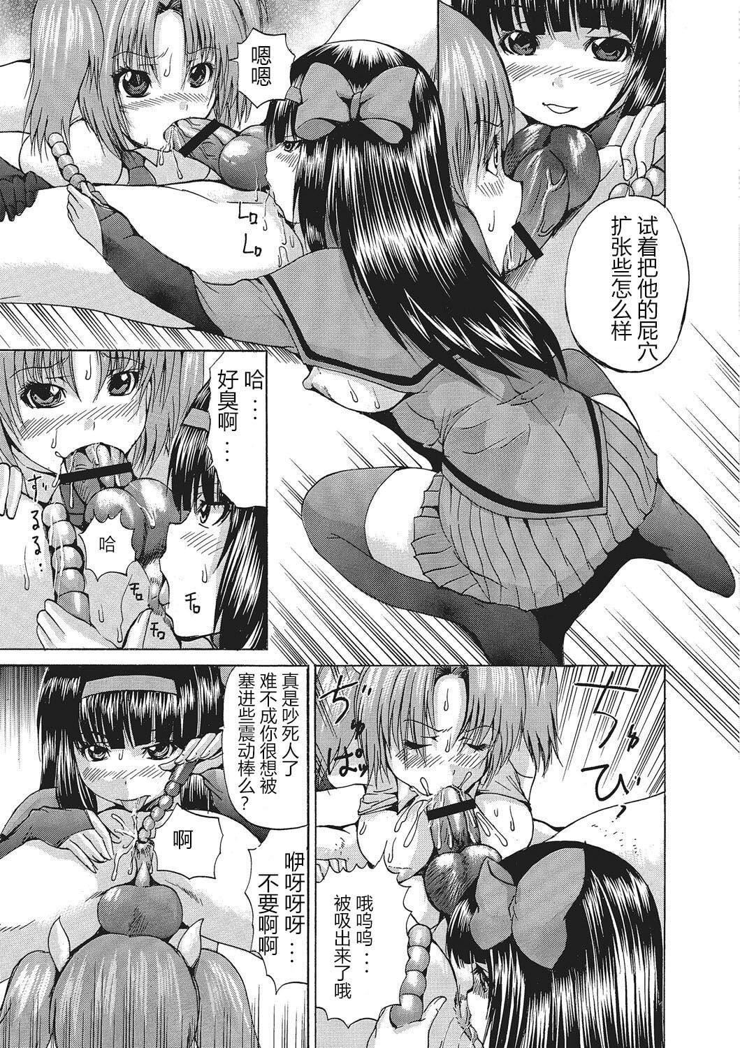 [若宫参太]女体化肉落ち[DL版][中字][若宫参太]女体化肉落ち[DL版][中字]