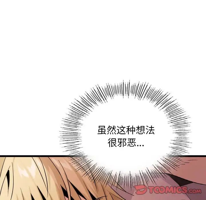 年轻代表第26话