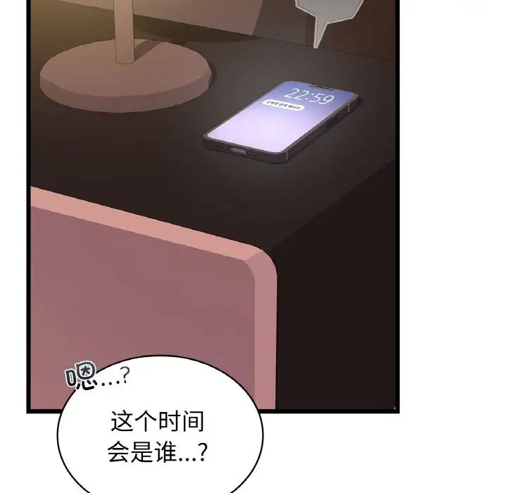 年轻代表第26话