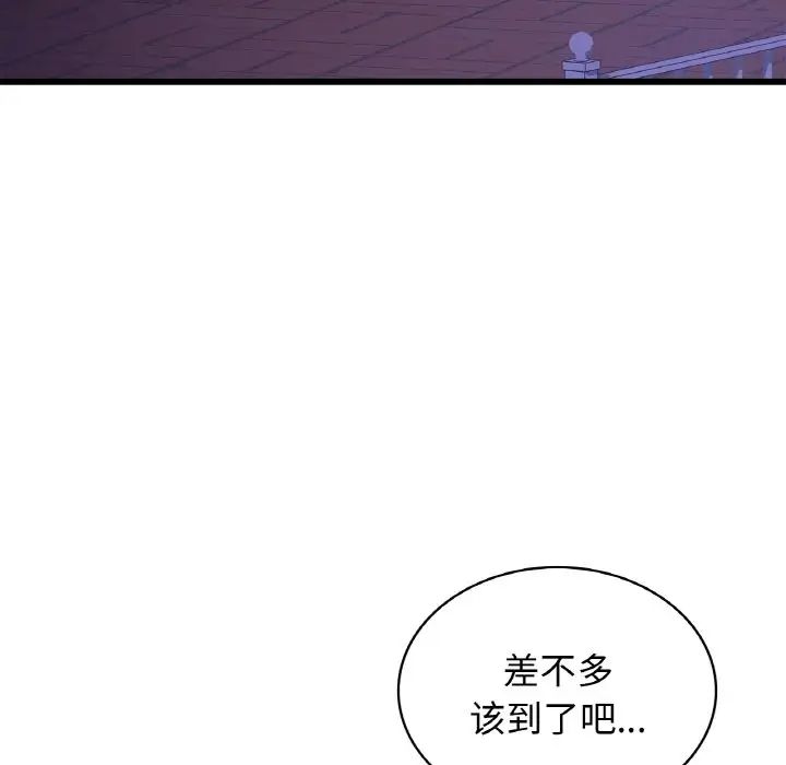 年轻代表第26话