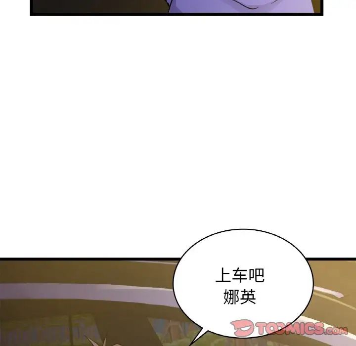 年轻代表第26话
