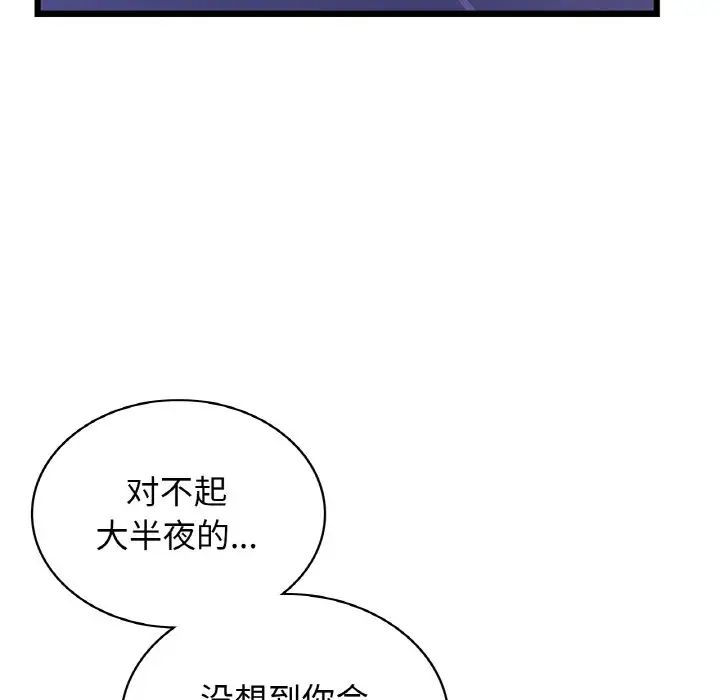 年轻代表第26话