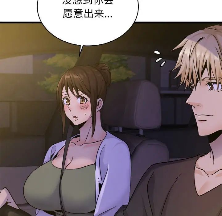 年轻代表第26话