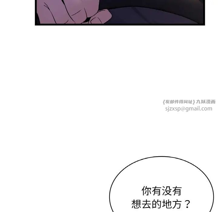 年轻代表第26话