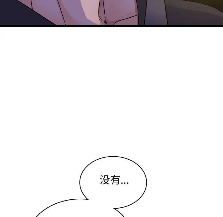 年轻代表第26话