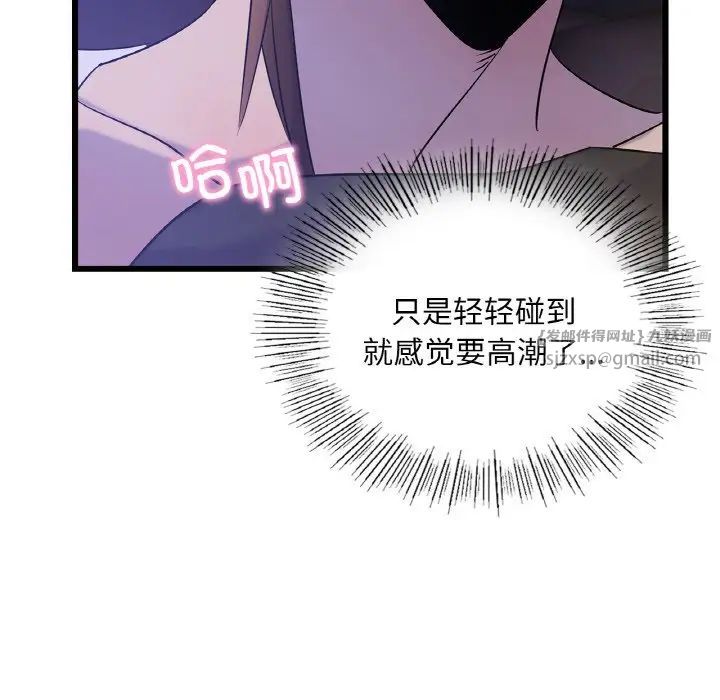 年轻代表第26话