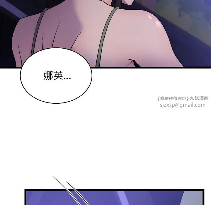 年轻代表第26话
