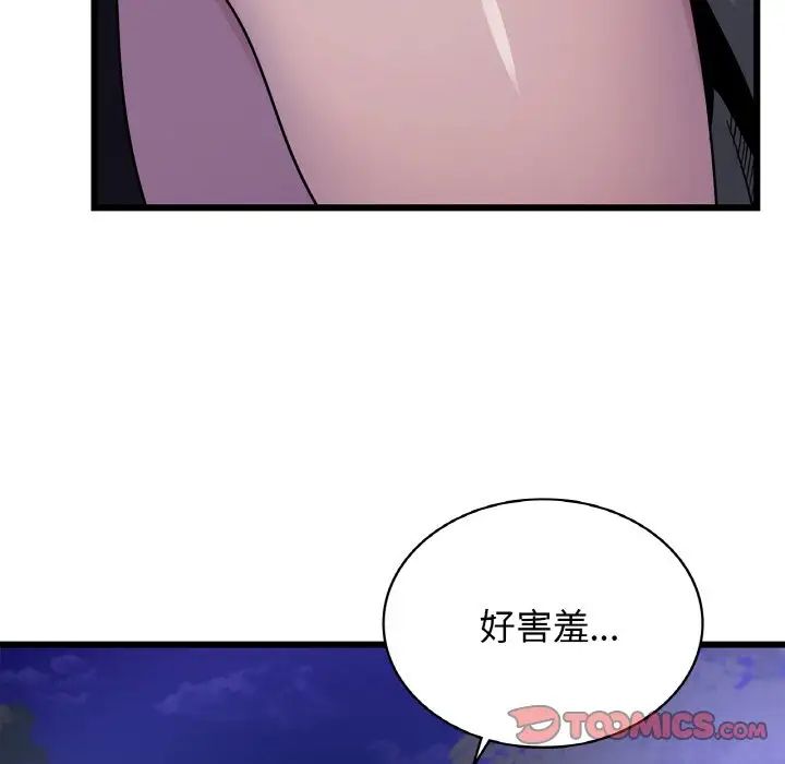 年轻代表第26话