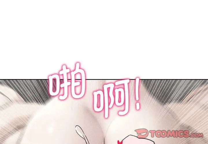 危险同学会第26话