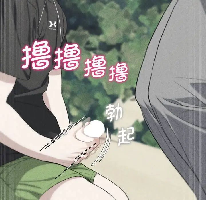 危险同学会第26话