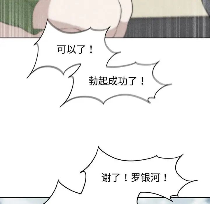 危险同学会第26话