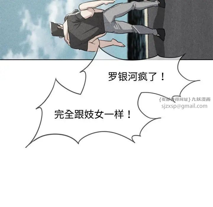 危险同学会第26话