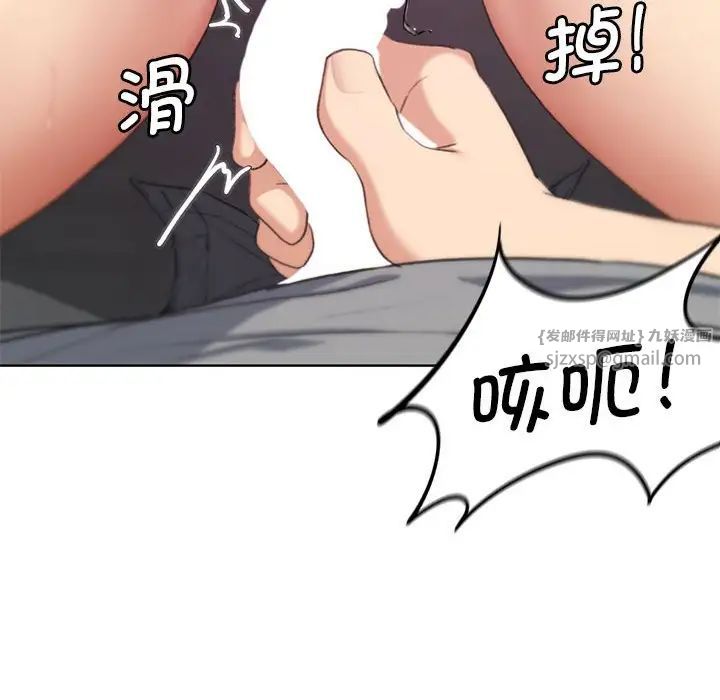 危险同学会第26话