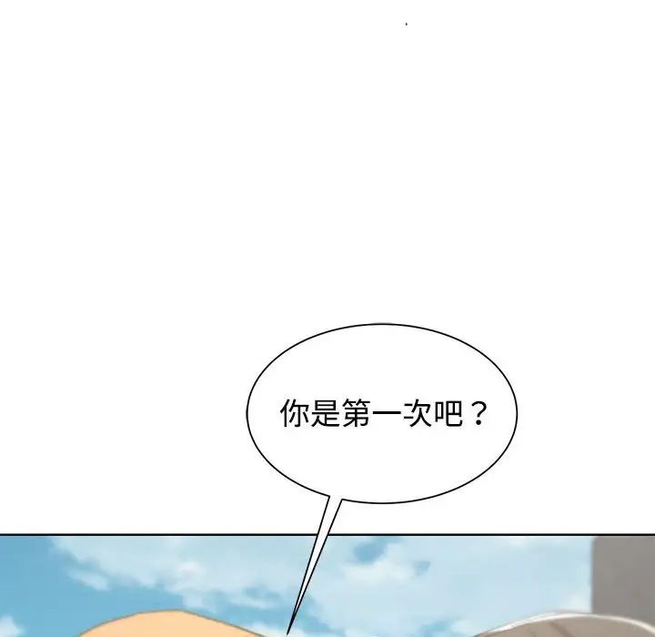 危险同学会第26话