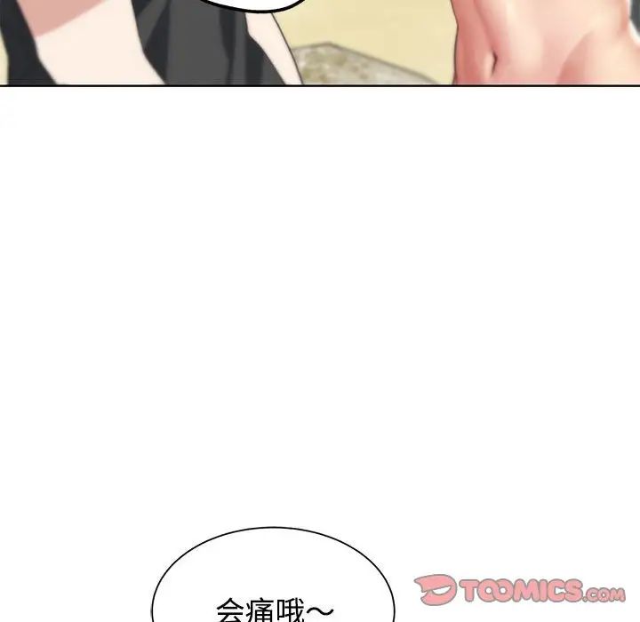 危险同学会第26话