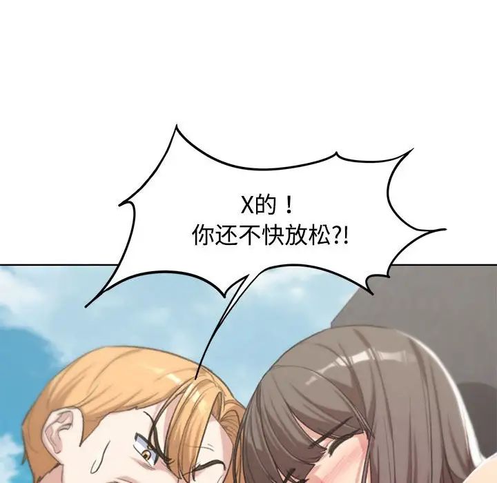 危险同学会第26话