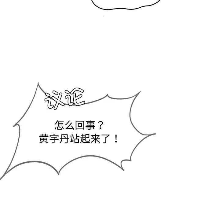 危险同学会第26话