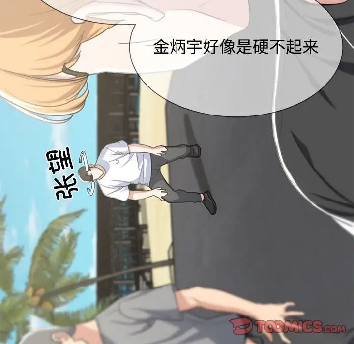 危险同学会第26话