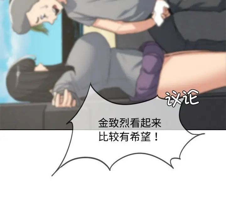 危险同学会第26话