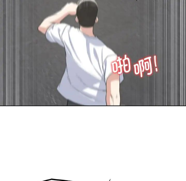 危险同学会第26话