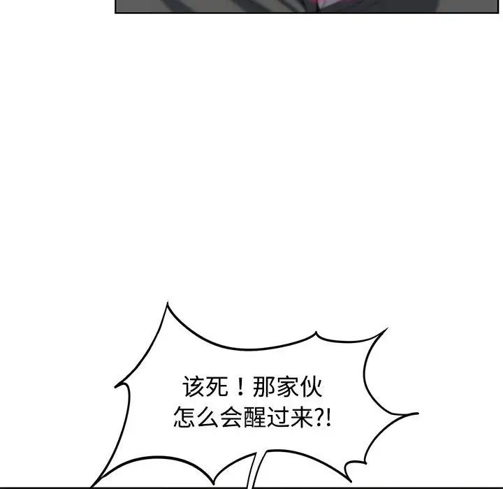 危险同学会第26话