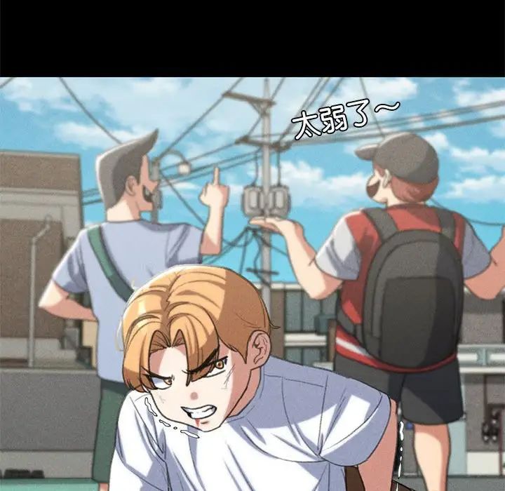 危险同学会第26话