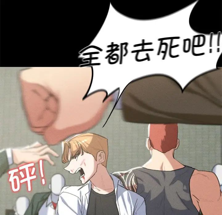 危险同学会第26话