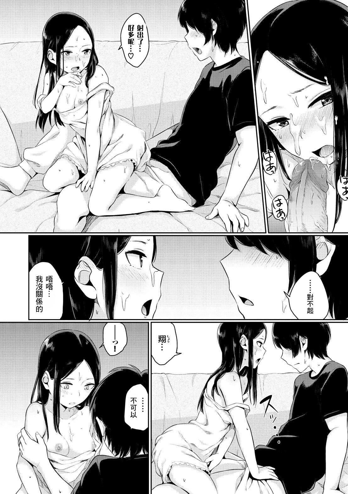 [ヤマダユウヤ]溺れる白昼梦[ヤマダユウヤ]溺れる白昼梦