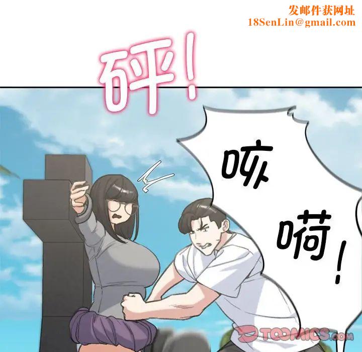 危险同学会第26话