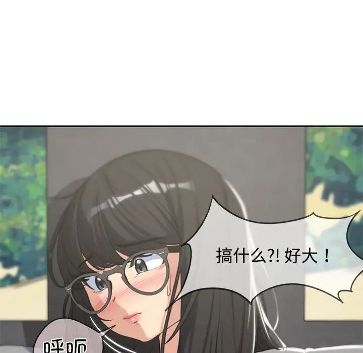 危险同学会第26话