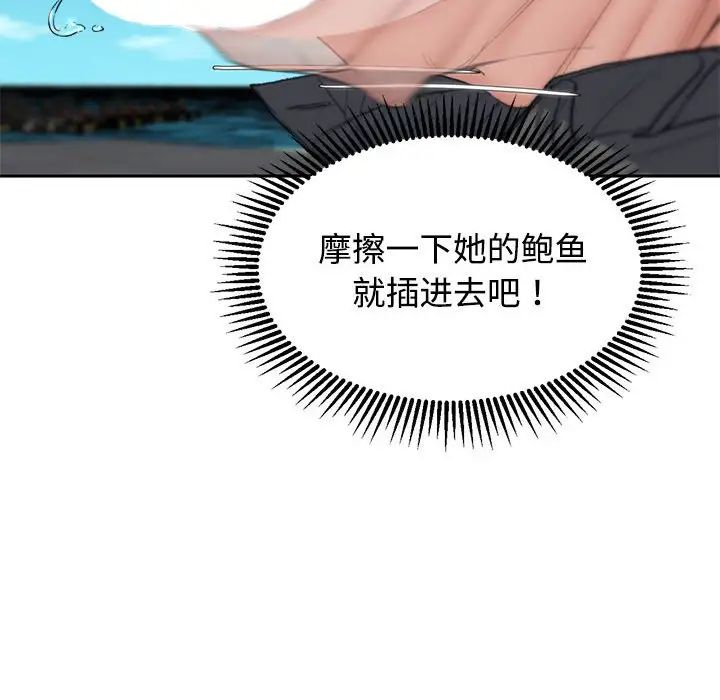 危险同学会第26话