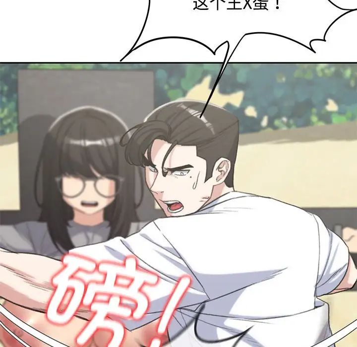 危险同学会第26话