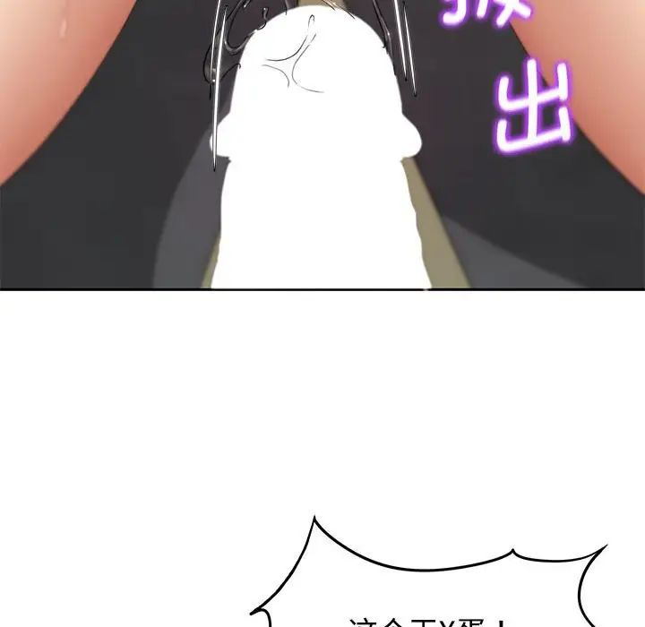 危险同学会第26话