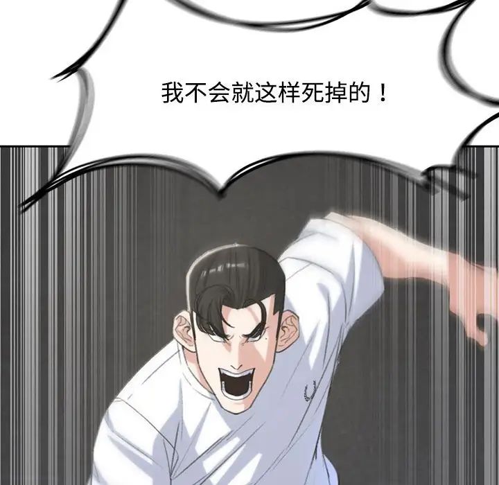 危险同学会第26话