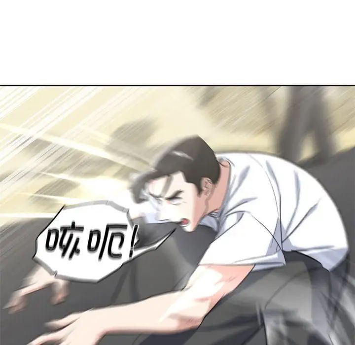 危险同学会第26话