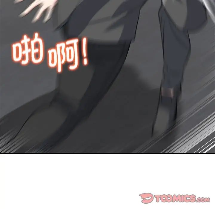 危险同学会第26话