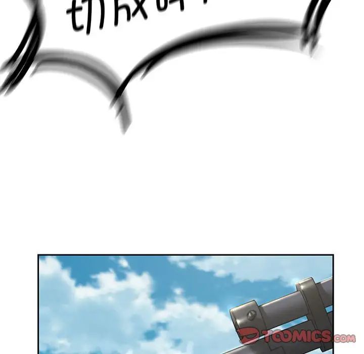 危险同学会第26话