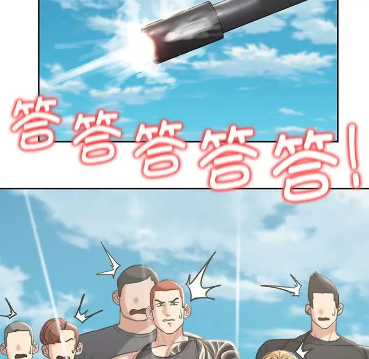 危险同学会第26话