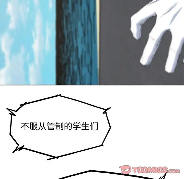 危险同学会第26话