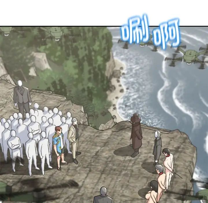 危险同学会第26话